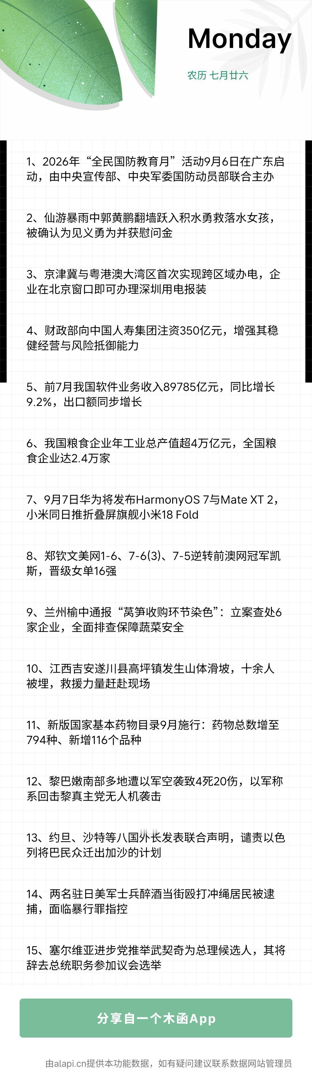 坐等今天小米发布会[doge] ​​​