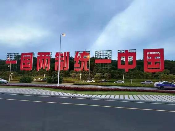 统一台湾后，很难“港澳化”了！ 台湾要是统一了，驻军规模可没法照搬香港澳门那一套