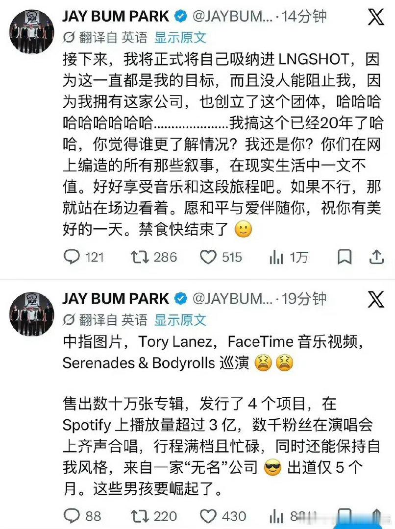 朴宰范将加入LNGSHOT朴宰范推特更新接下来将正式加入LNGSHOT成为组合一