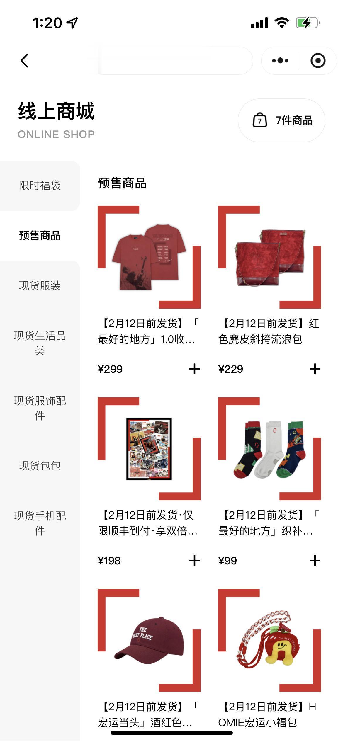 三亚周边提前上线。线上商城可买带编号的2026份拼图