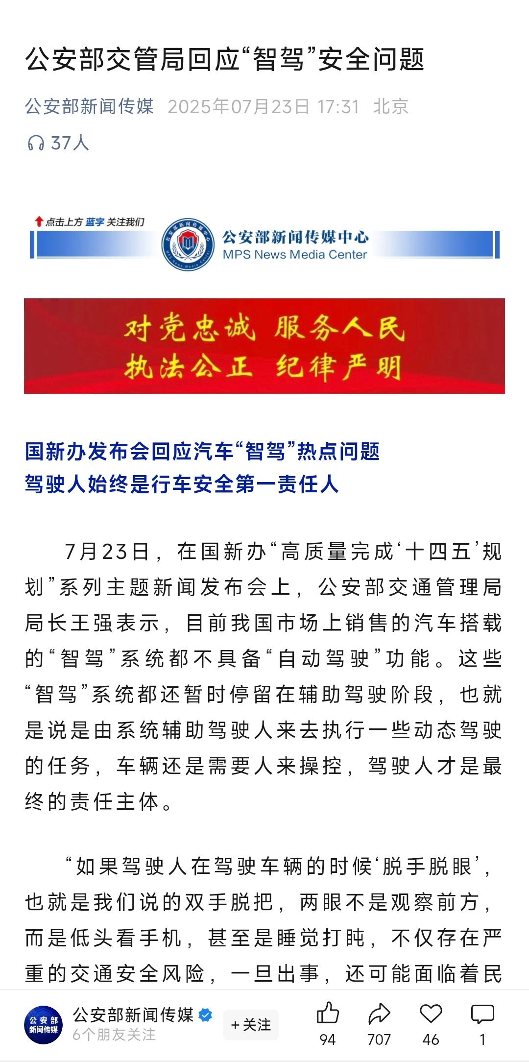 有些人只关心他是不是第一，而国家更关心你安不安全。“目前在售汽车的智驾功能，均没