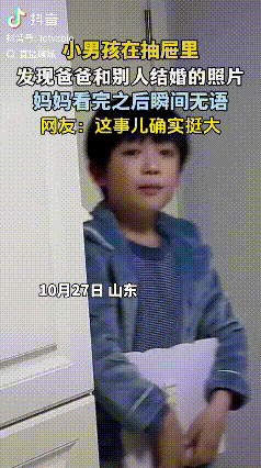 真出大事了！山东，一小孩在爸爸抽屉里翻出来了一张照片，上面一个是爸爸另一个小孩不