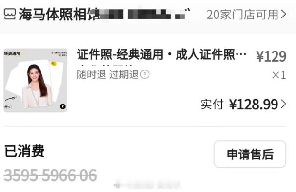 #海马体创始人发声#海马体有时候确实修的太过了[喵喵]，不过我记得去门店人家都会