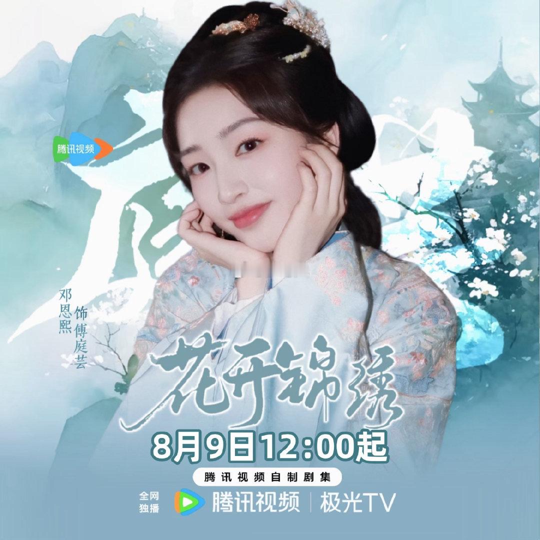 第一次在古偶看见女滑跪风雪之中的滑跪戏份堪称全剧高光，女主舍弃体面主动靠近，倔强