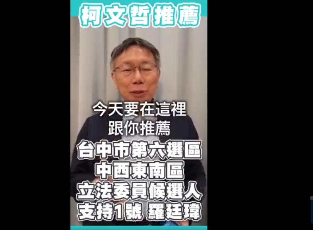 2024选战最后关头，柯文哲出手了？民众党候选人柯文哲一边批国民党操作“弃保”，