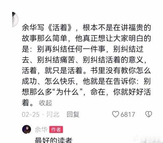 命在，你就好好活着。 