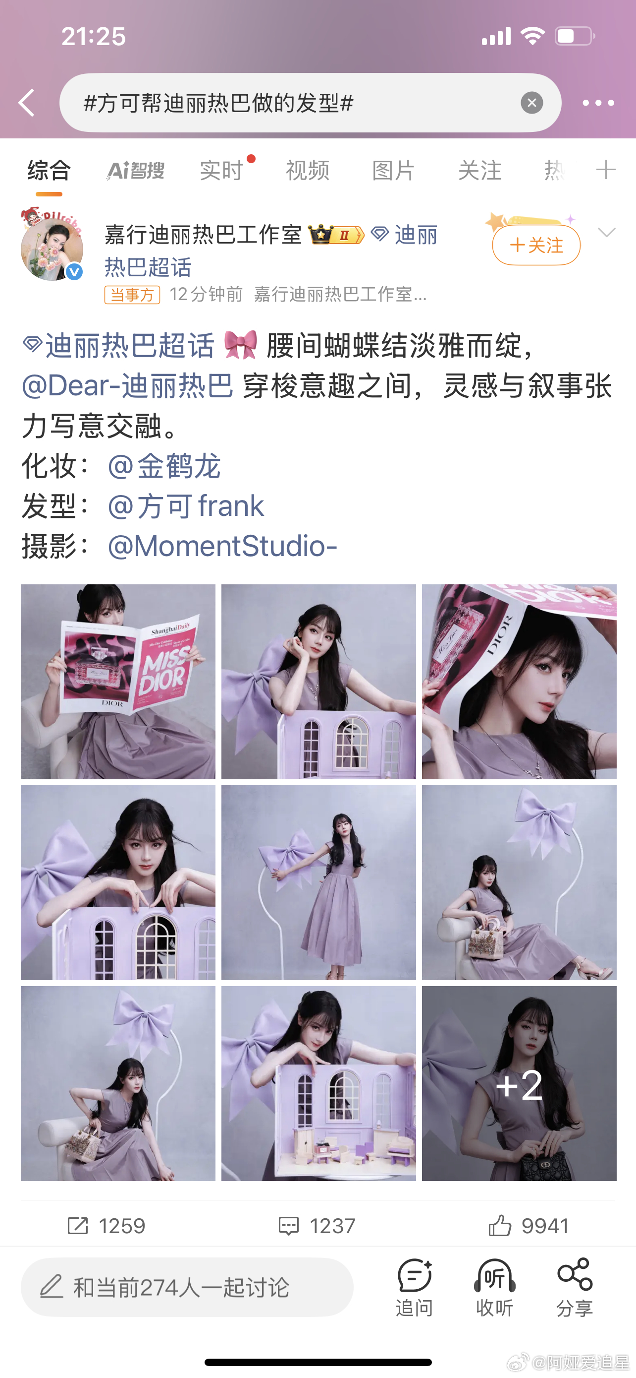 工作室，你自己看看这张好看吗？方可帮迪丽热巴做的发型 ​​​