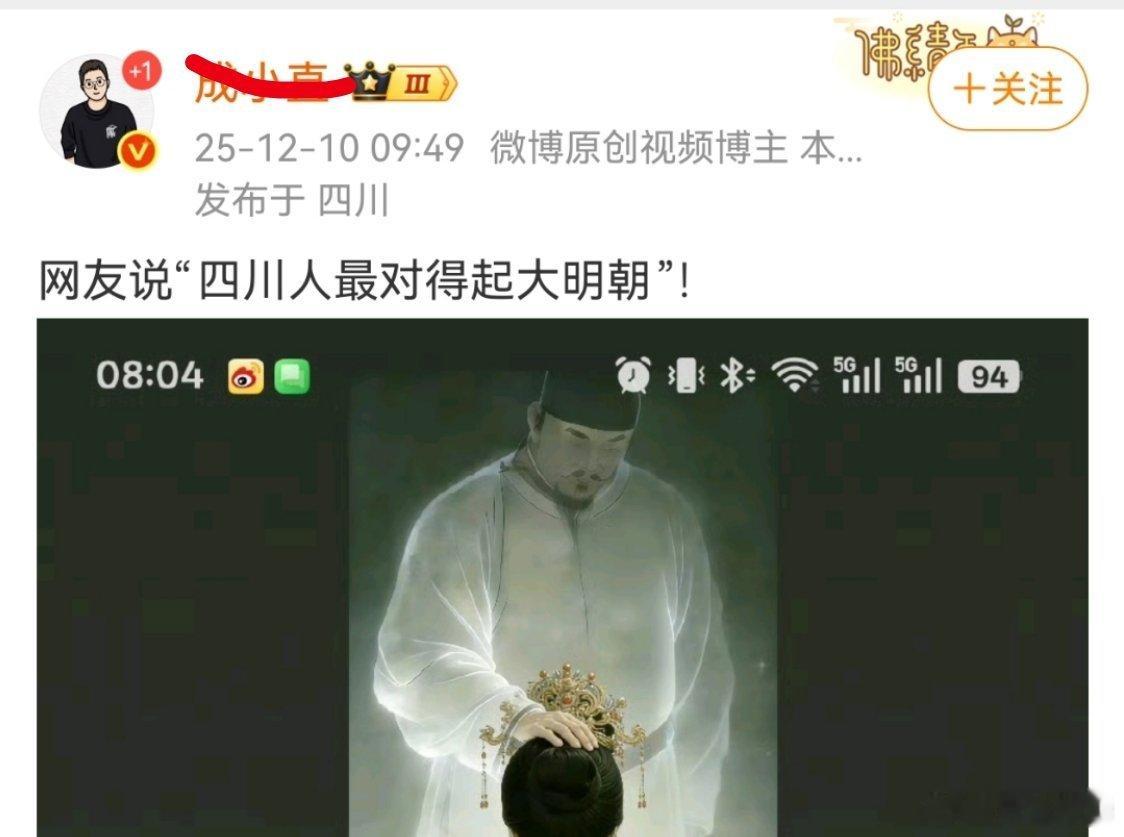 哈？？老百姓还要跟封建王朝道歉了，其他地区快给老朱家道歉，你们对不起大明！！真的