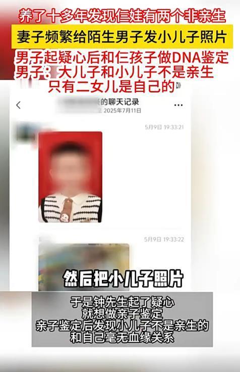 山东男子钟先生养娃12年，发现三娃两个非亲生！

山东青岛的钟先生和妻子结婚十多