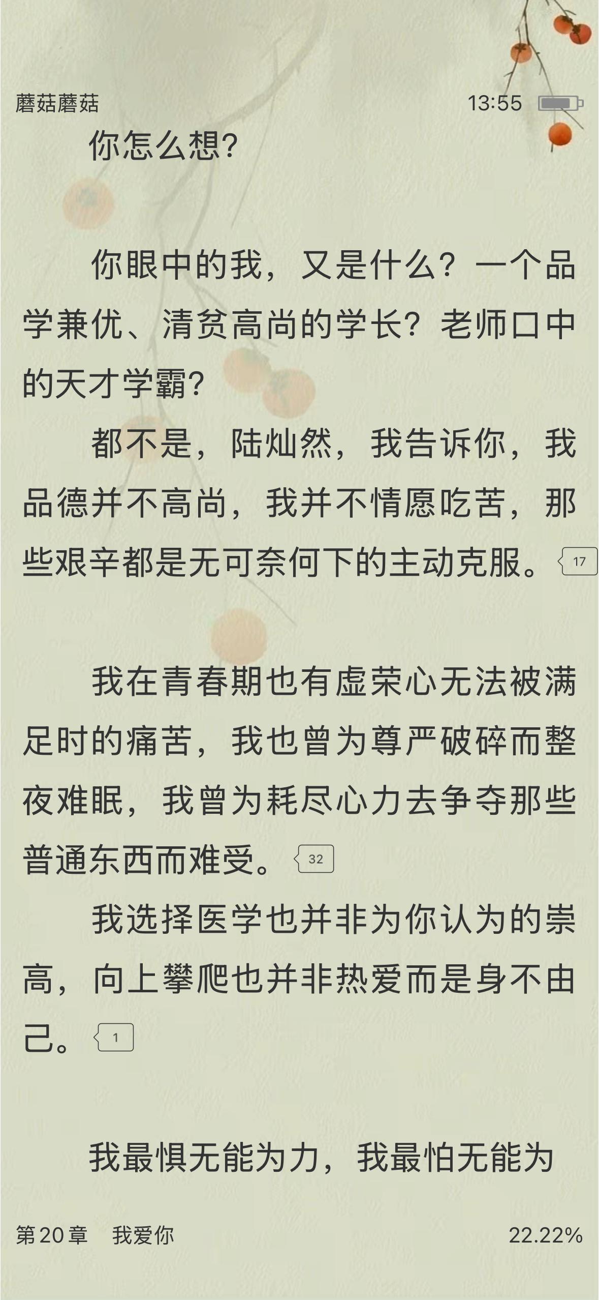 就喜欢看男主为爱自卑 ​​​