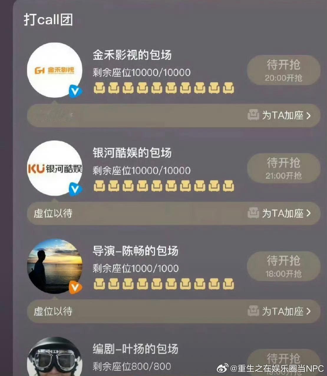 银河酷娱给赵露思的许我耀眼包场了 ​​​