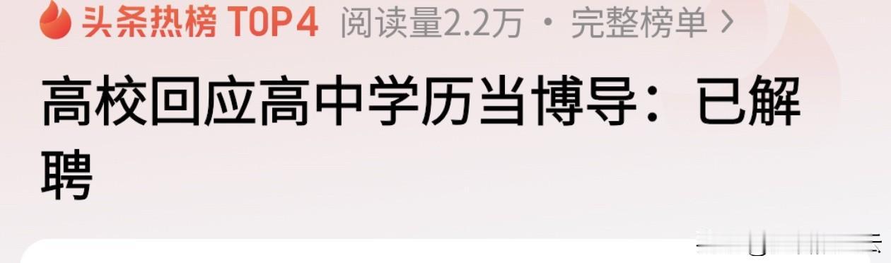 江苏科技大学一位名叫郭某的教授被查出涉嫌学术造假、骗取国家科研经费，已被警方带走