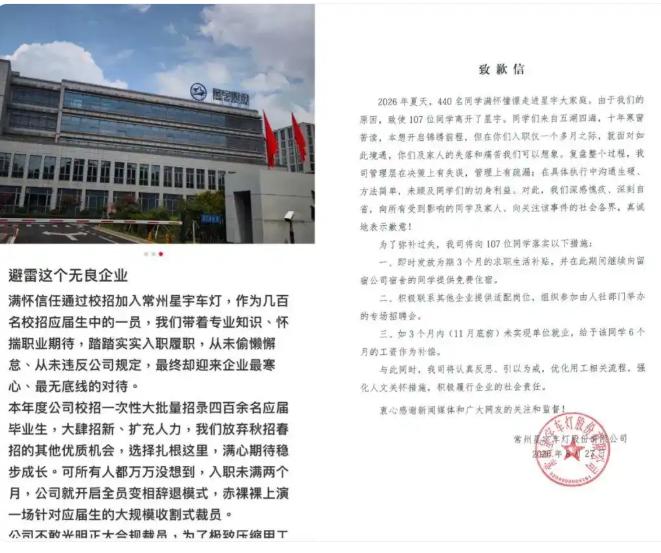 A股上市、筹备二次港股上市的汽车零部件头部企业星宇股份，近期因粗暴劝退107名9