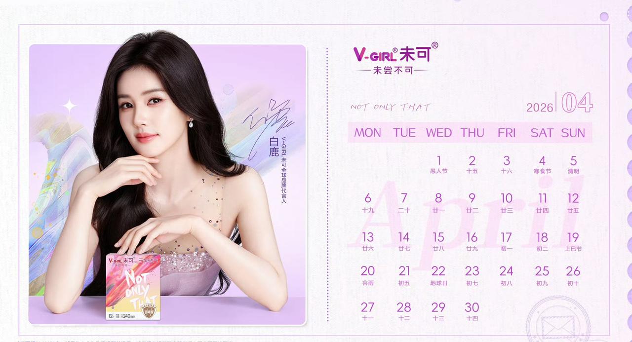 白鹿 🍍白鹿李佩仪 🍍白鹿新剧莫离夏天播出 

 心事化成雨也不愿淋湿你˃̣