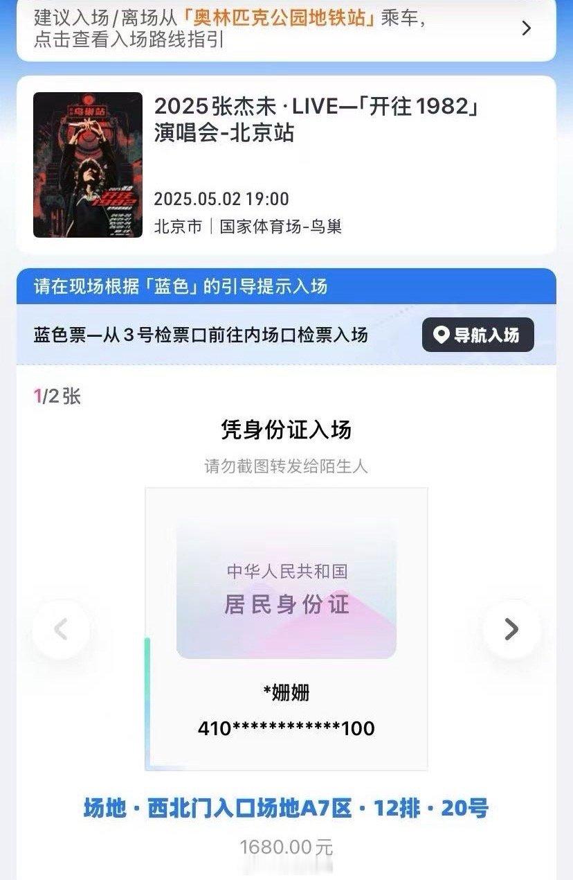 三刷张杰 今晚见张杰[超话]  ​​​