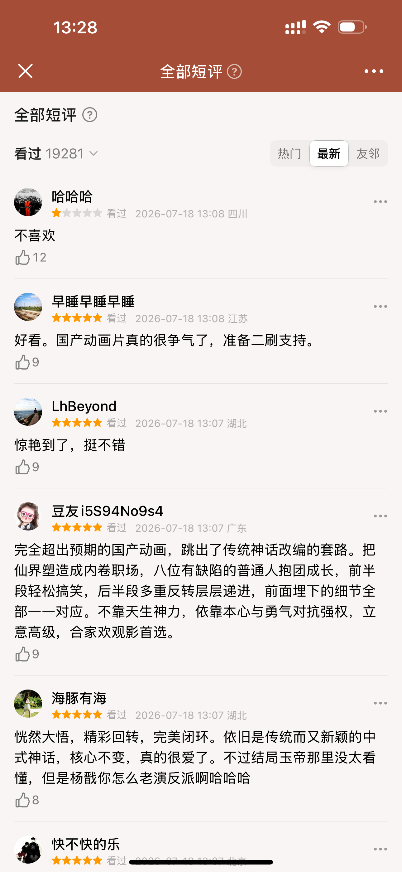 8粉是不是太闲了？有🧊 