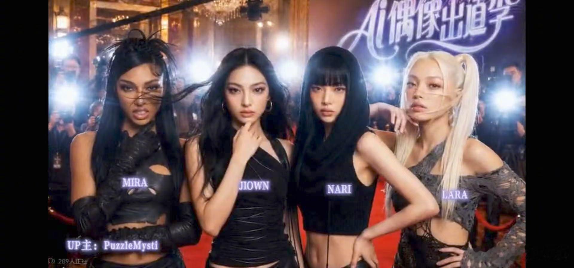 AI偶像出道季30强出炉 时代变了，追星不止真人！AI偶像30强完整名单放出，数