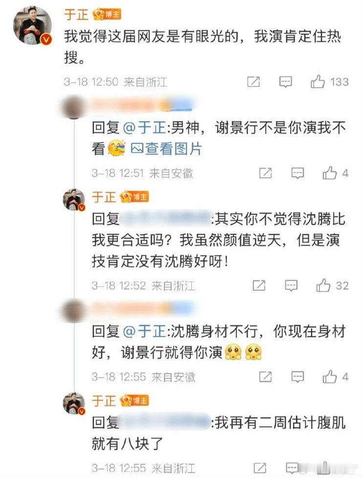 这精神状态真的不错绝不内耗对话间充满了盲目自信哈哈哈 ​​​