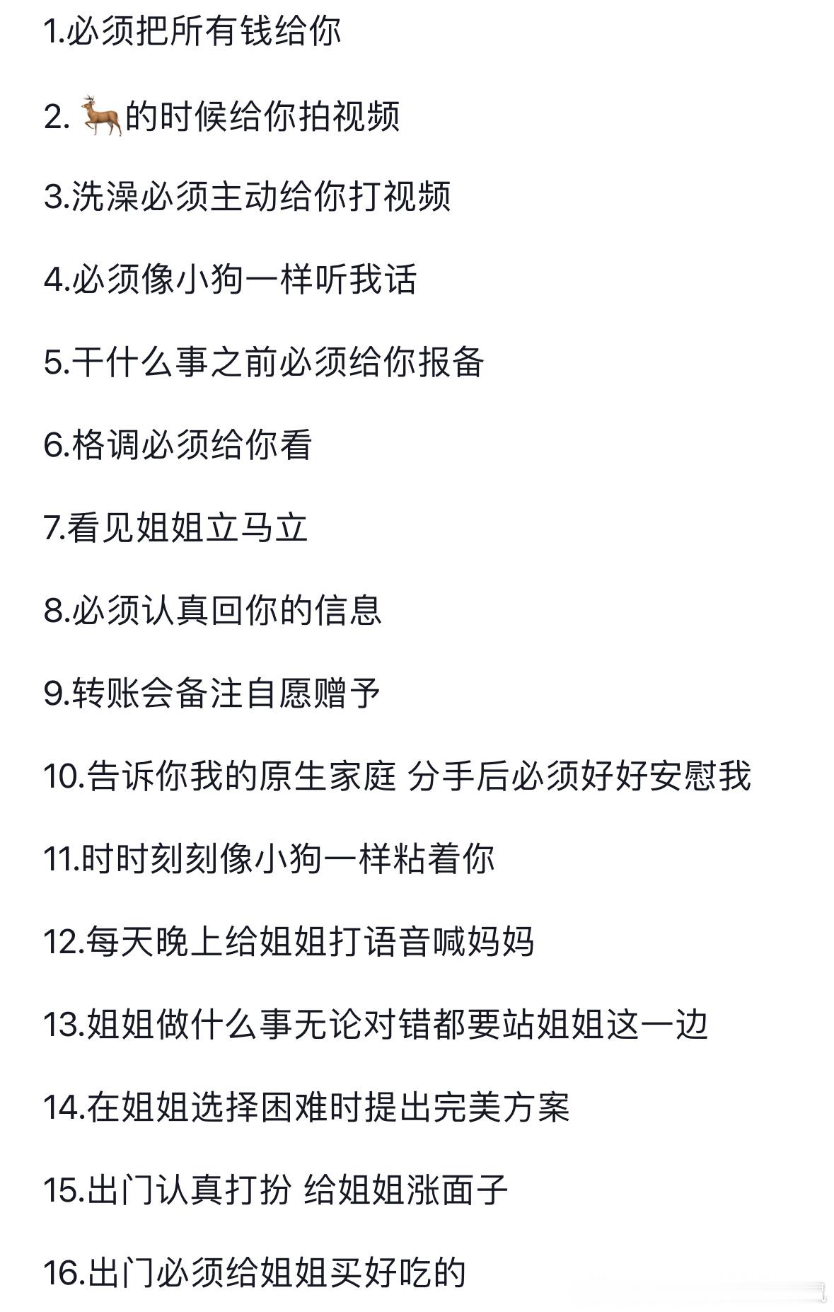 谈了姐姐你就 
