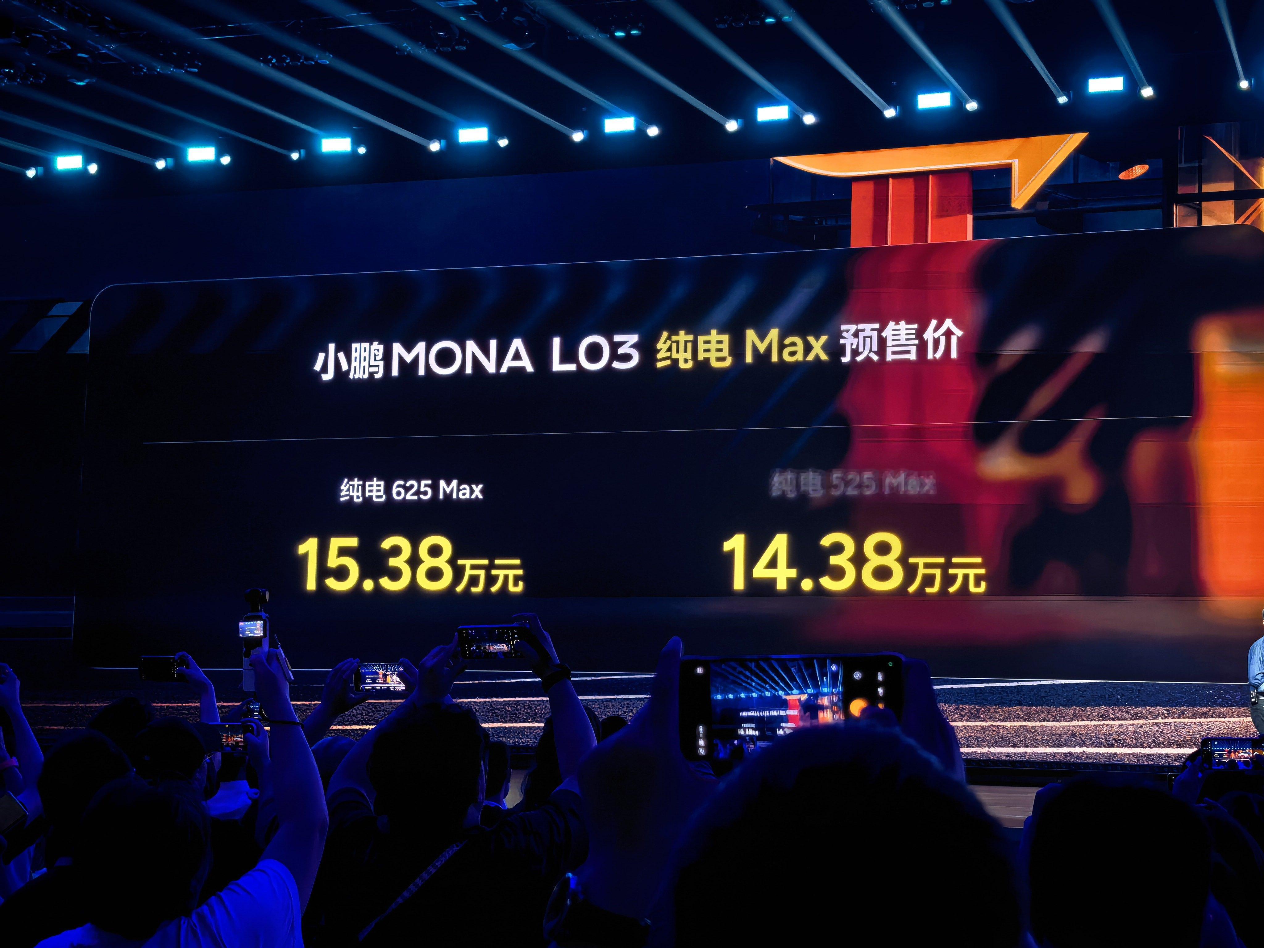 小鹏MONA L03预售价，据说和正式售价很接近！超级增程MAX 14.98万，