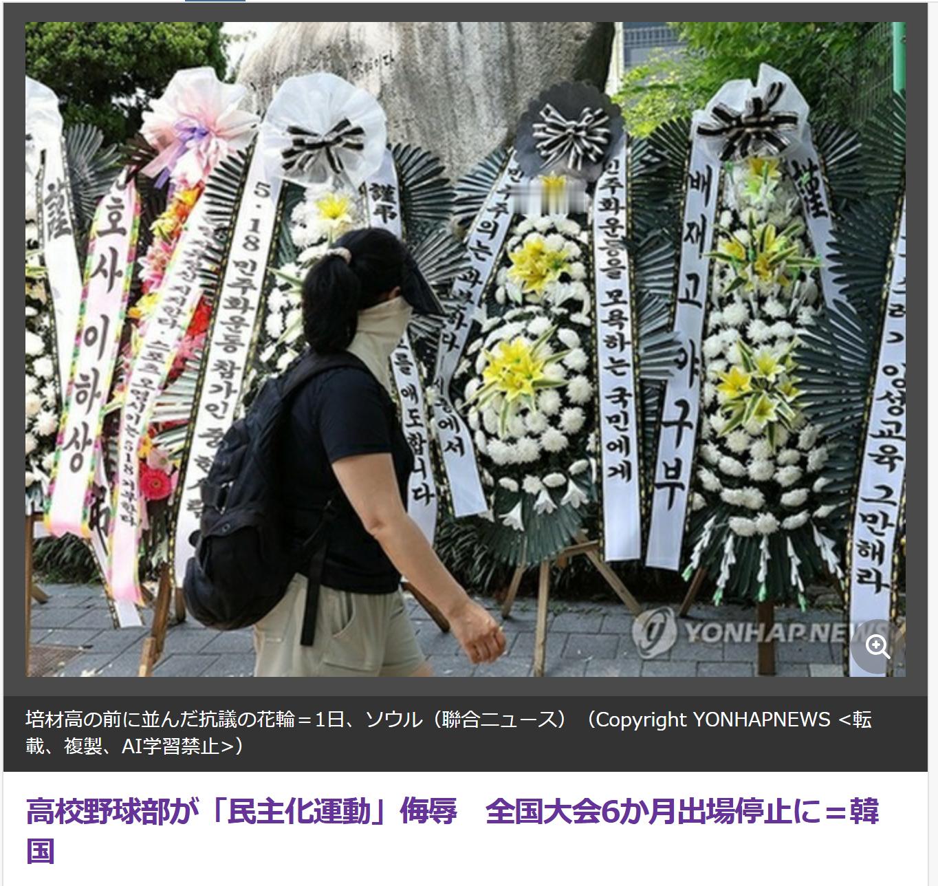 说是韩国一个高中的棒球队在比赛时朝对手喊“去星巴克吧”于是校门口被人放花圈棒球队