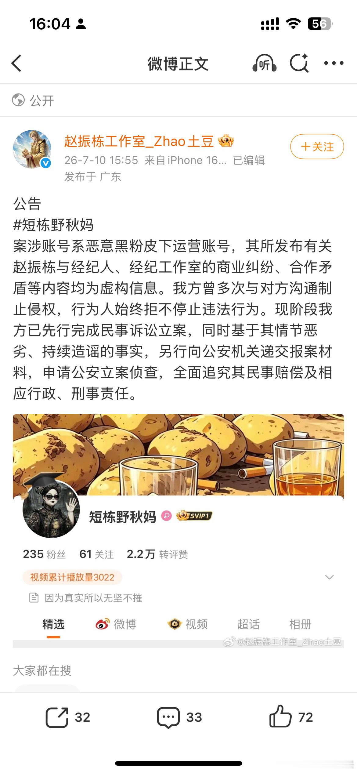 赵振栋力挺赵🥔中其他人退下吧 