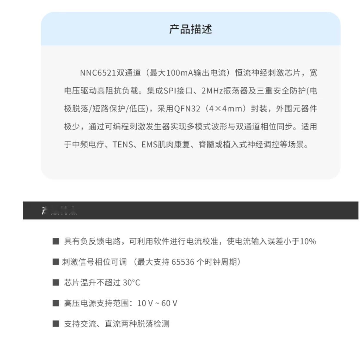 我才知道还有这种东西，可编程通用刺激芯片 ​​​