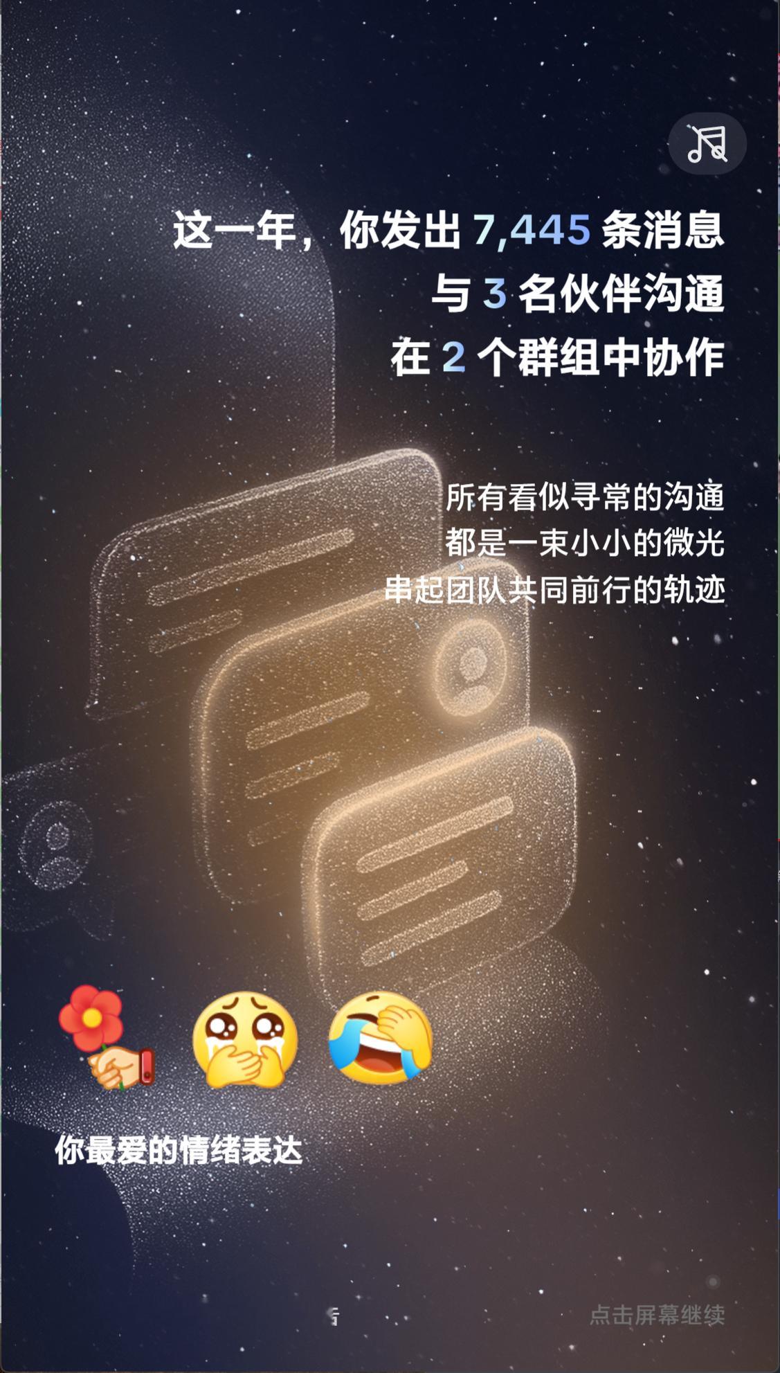 到底是谁想看飞书年度报告啊明明有一种很命苦的感觉我的日常plog 成都