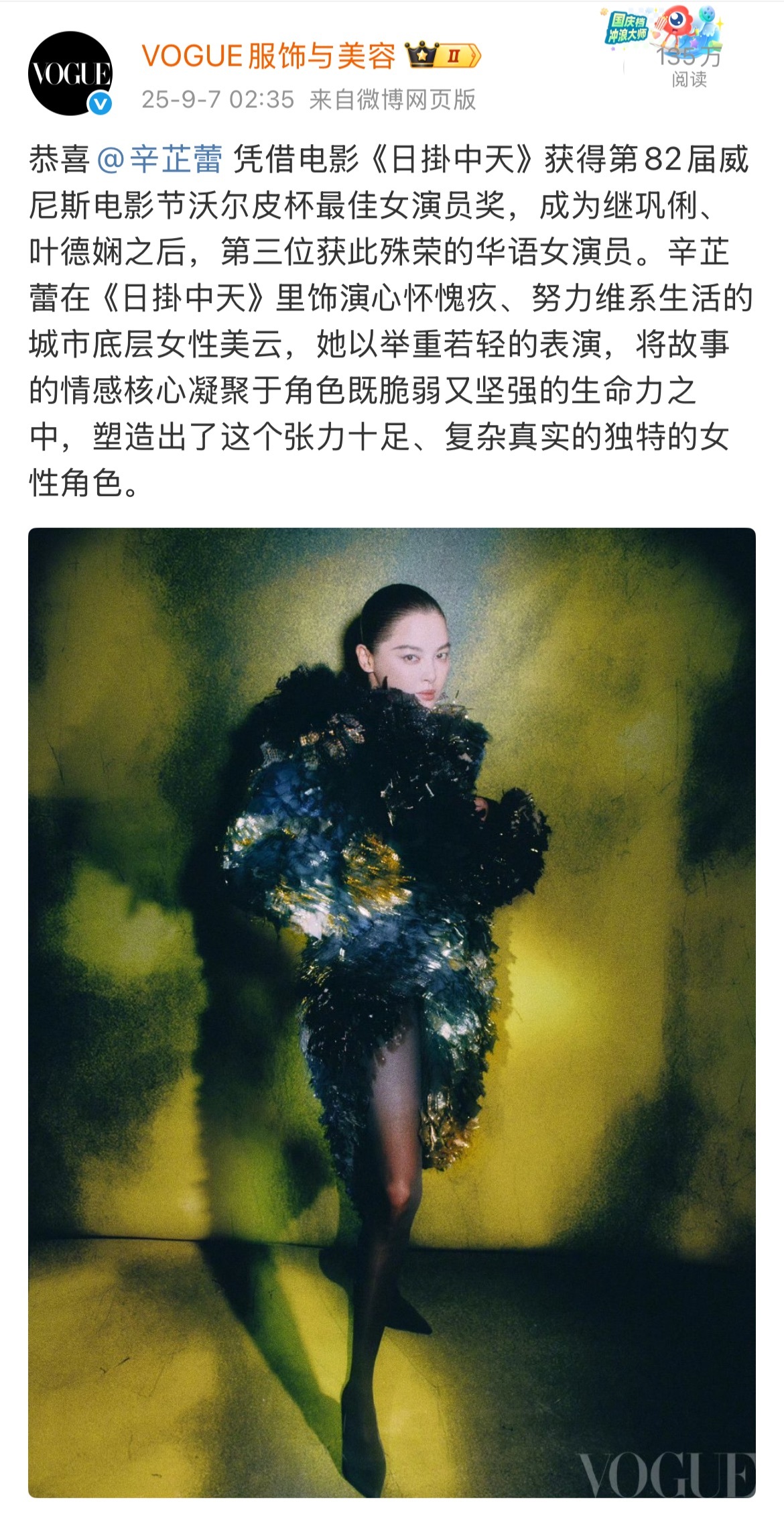 各大杂志排着队拿着芷蕾爱的号码牌各大杂志拿着辛芷蕾爱的号码牌 ​​​