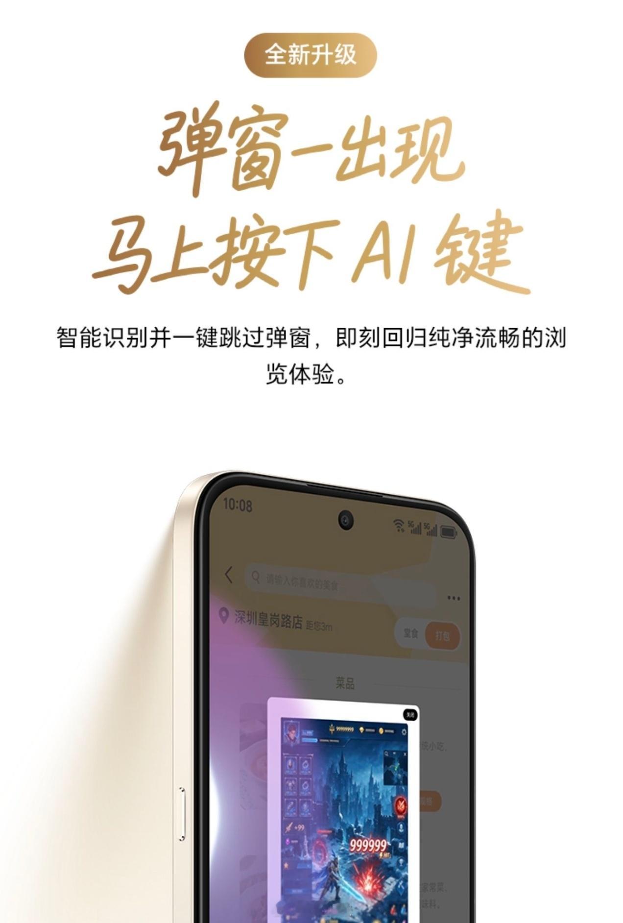 草，耀子新的低端机 Play11 的卖点是 AI 一键关弹窗 ​​​