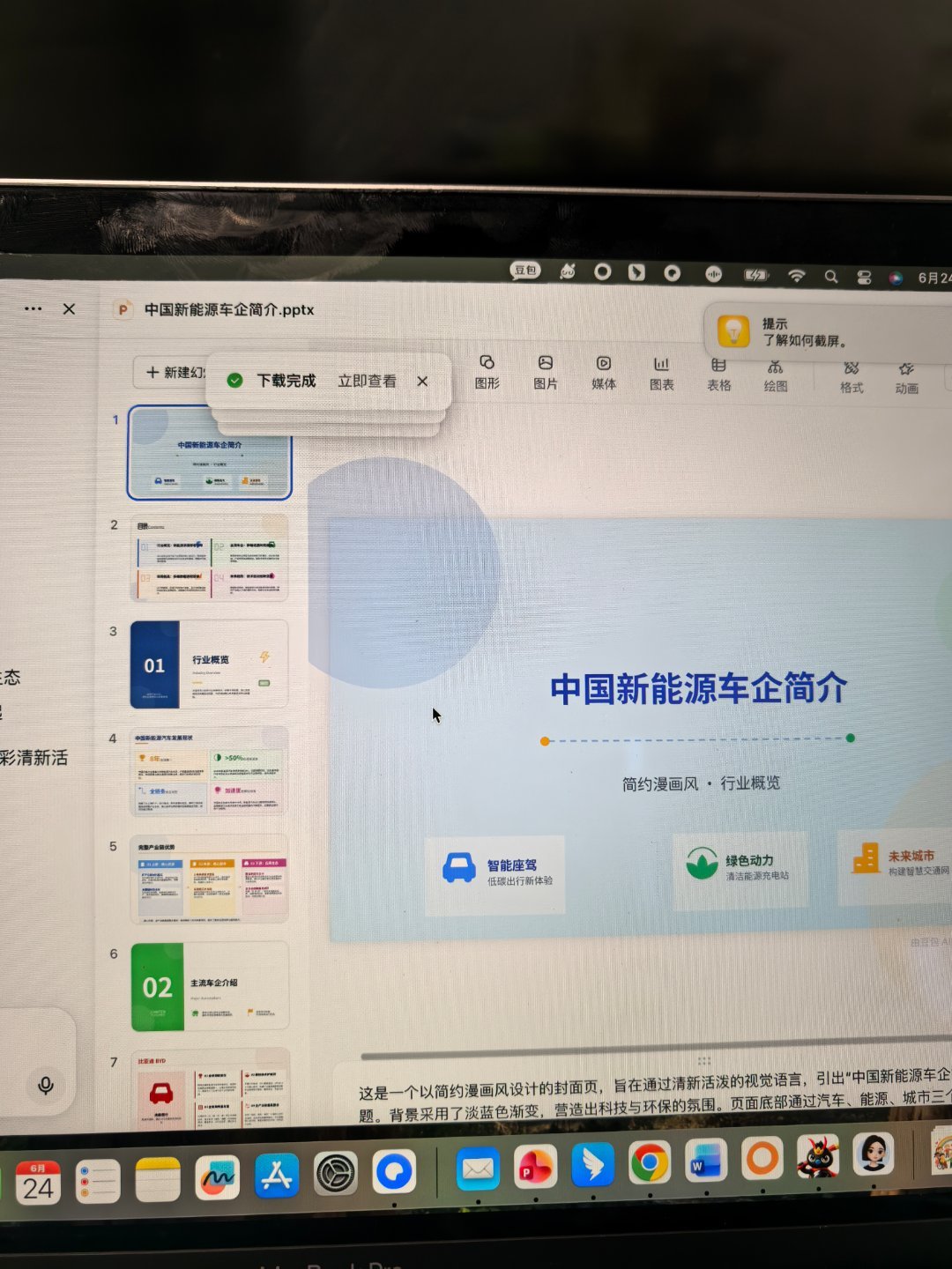 豆包专业版专治复杂工作任务早上给大家说昨天找人做的PPT还不如我自己用AI，我就