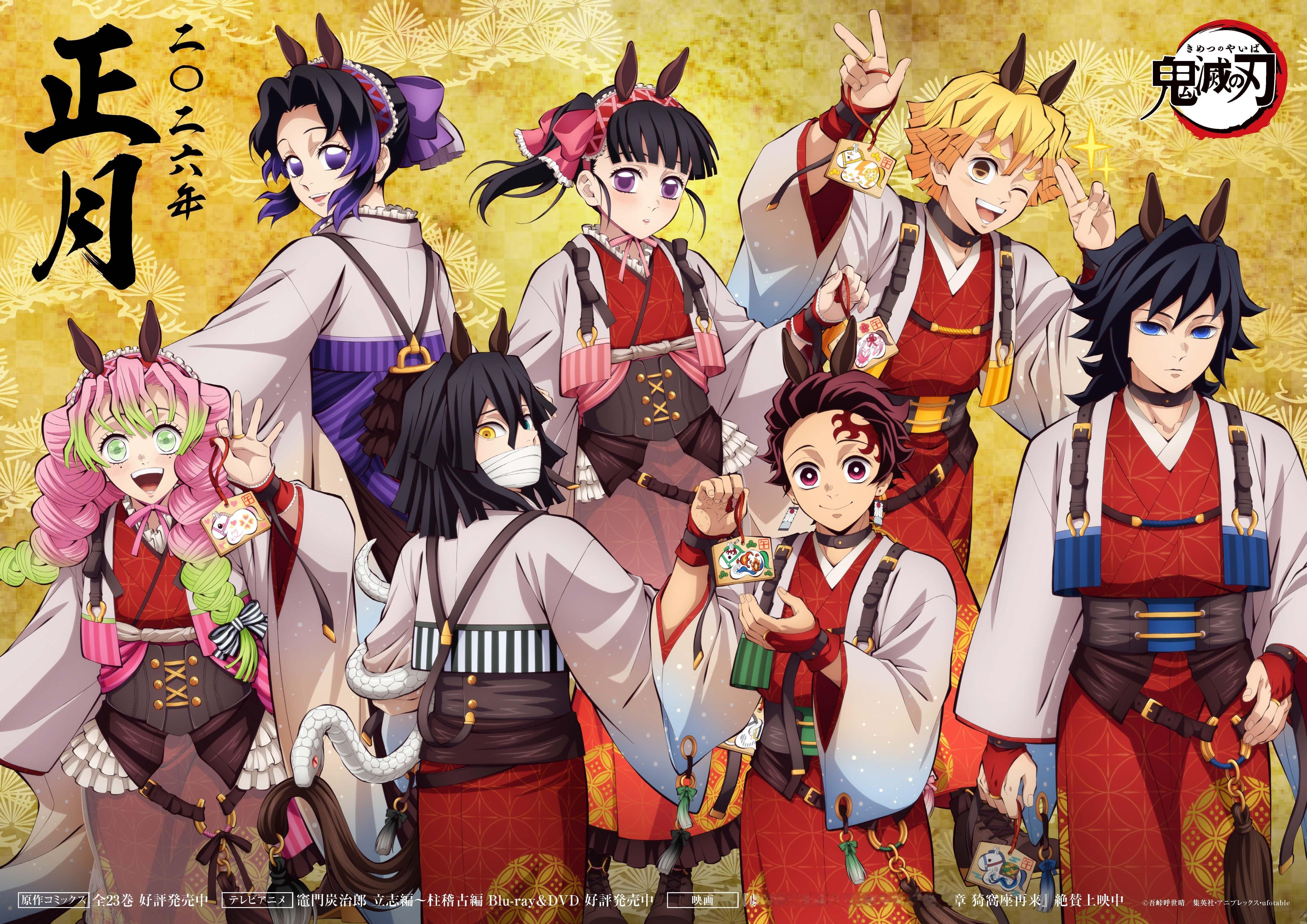 鬼灭之刃曝光2026新年海报！收图！新年快乐 