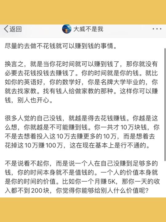 尽量的去做不花钱就可以赚到钱的事情。  换
