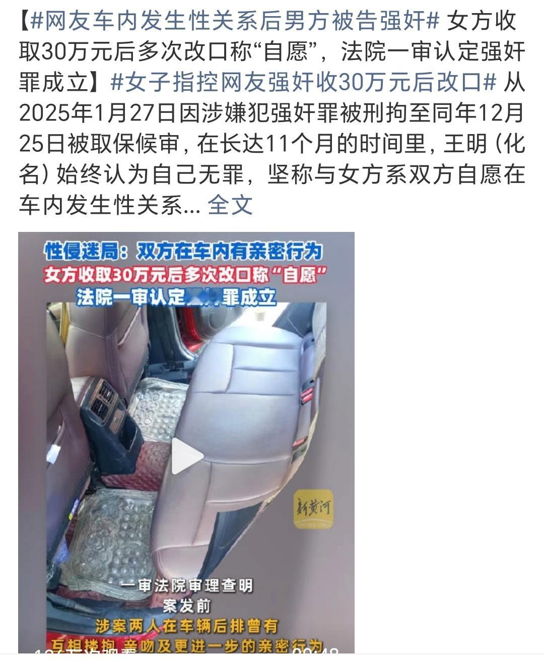 双方都不是啥好鸟，原本男子可能以为是一个愿打一个愿挨，结果女方是狮子大开口…网友