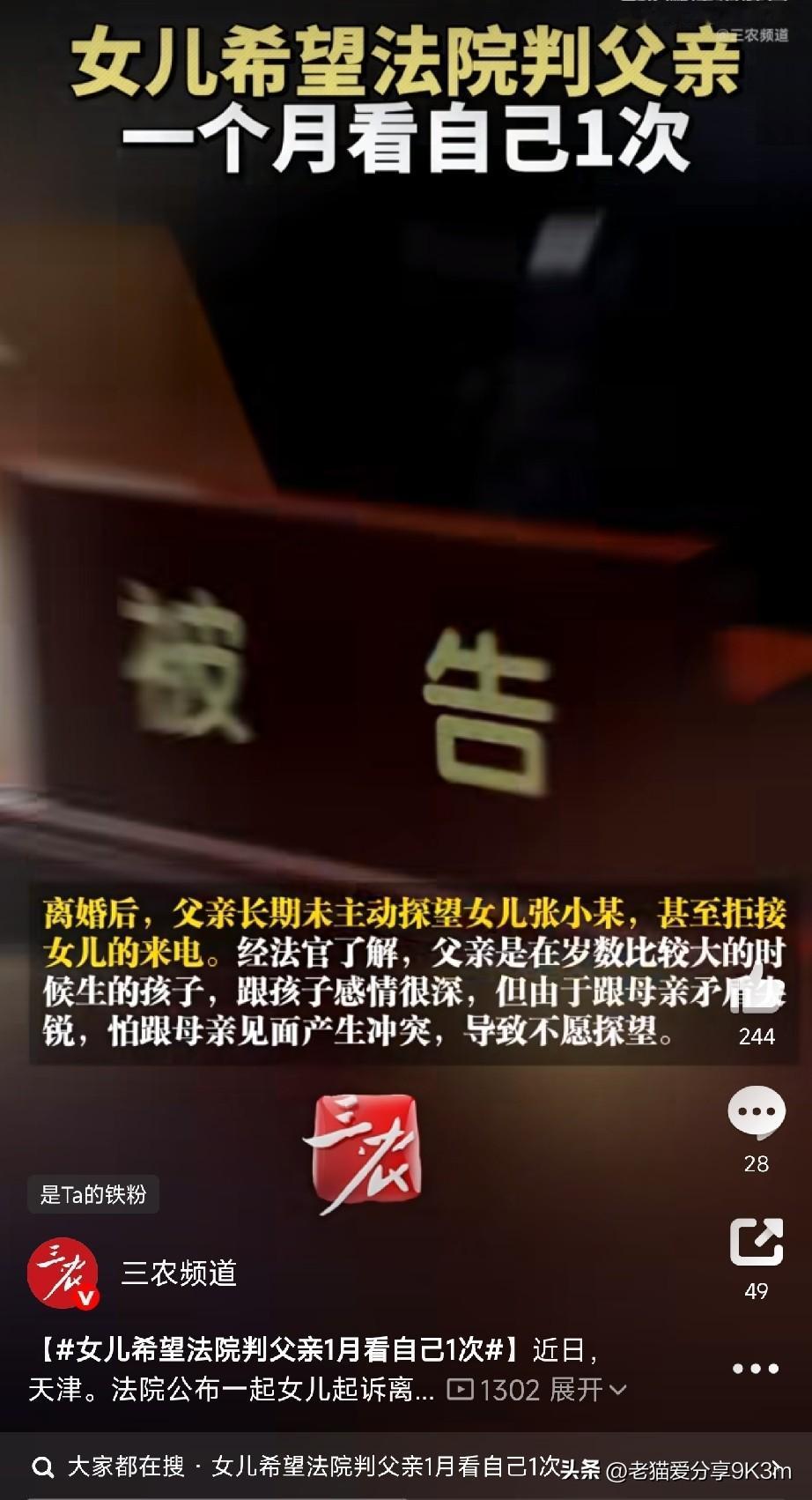 “希望法院判我爸爸一个月来看我一次。”
这是一句从法庭上传来的诉求。

一个未成