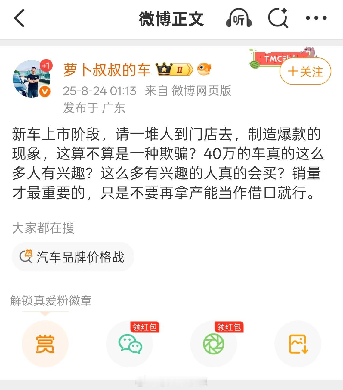 所以说，现在的一些博主，为了点流量，真的是脸都不要了。你说你想黑吧，你点名啊，你