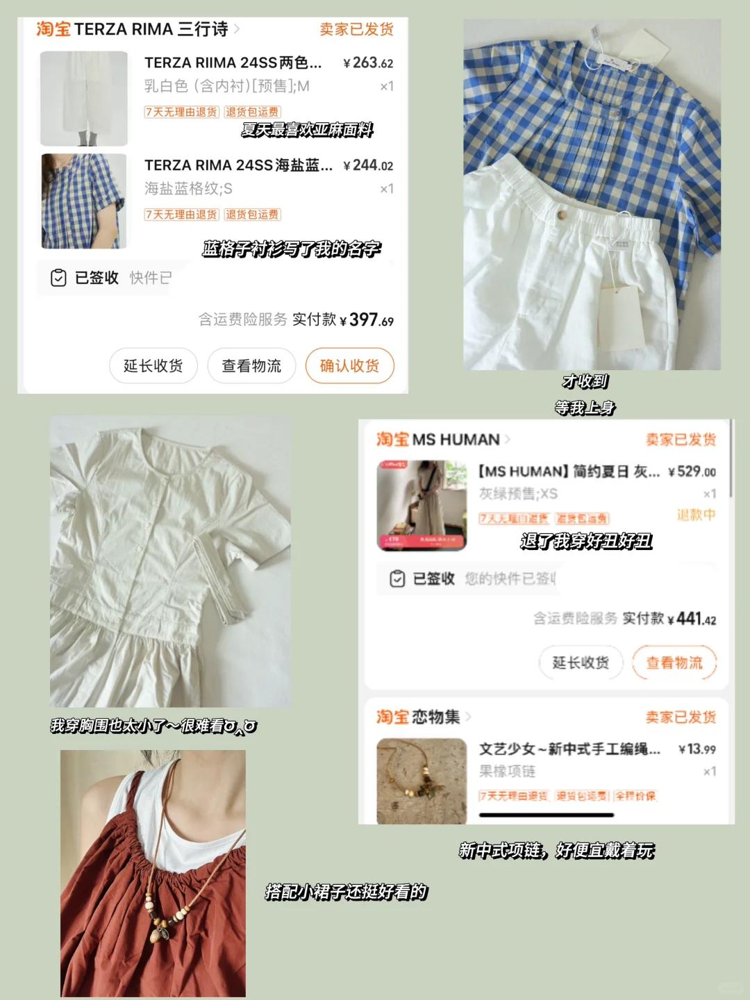 618 购物分享🛒