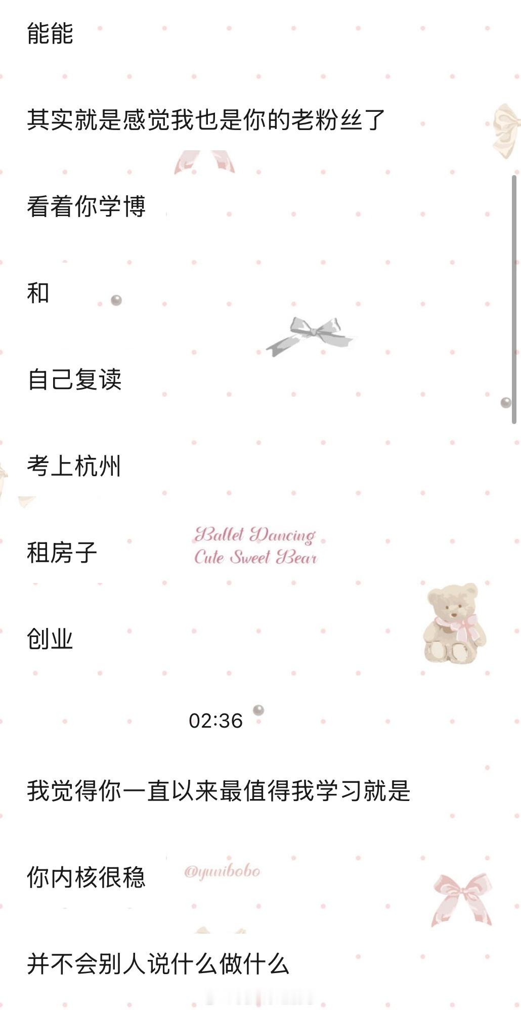 你内核越稳 别人就越慌人生的重点永远在于经营自己深夜被粉丝宝宝约谈haha 坦白