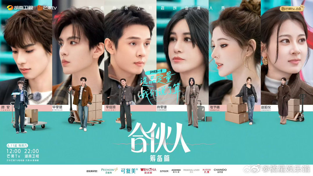 尚雯婕尚雯婕李佳琦王濛三冠王伦敦合伙人看片会直播伦敦合伙人看片会直播真的很有看点