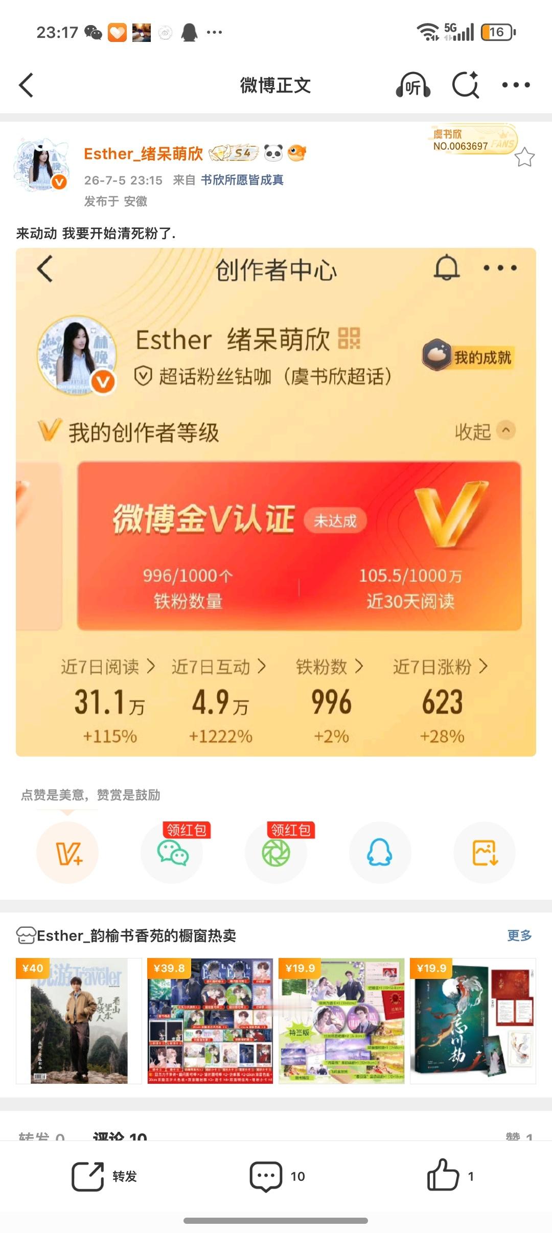 来动动 我要开始清死粉了. 