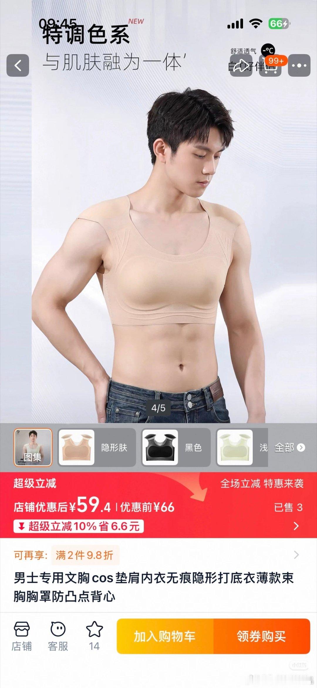垫胸垫肩，二合一，适合拍小港剧的某人 