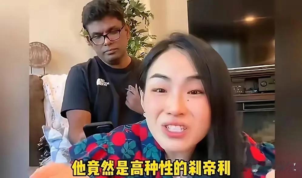 无限打脸啊，中国女子远嫁印度，在网上开启直播，并且对外进行炫耀自己丈夫的印度姓氏