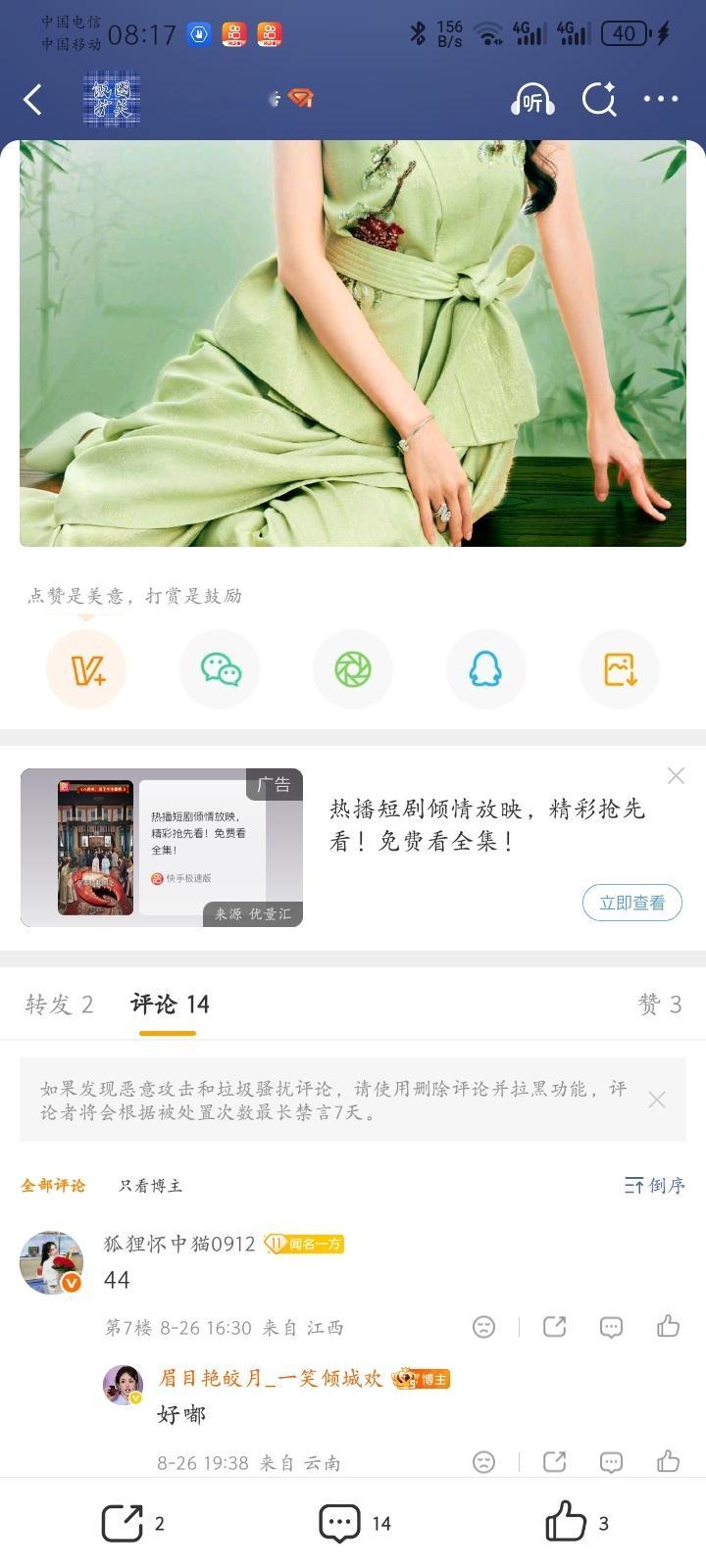 回评是吞了吗？[允悲][允悲]​​​