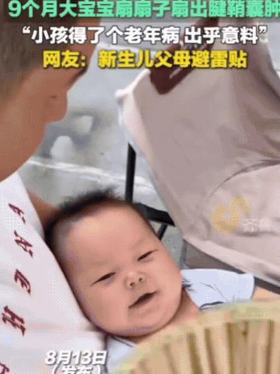 担心的事还是出现了！宁夏，一家人外出旅游时，茶摊老板送了3把蒲扇，可没想到，当大