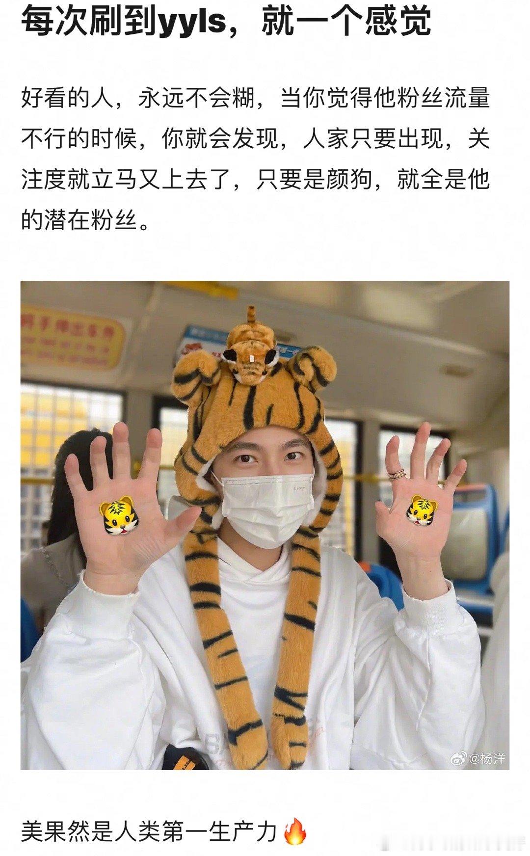 每次刷到杨洋就觉得：美是人类第一生产力 ​​​