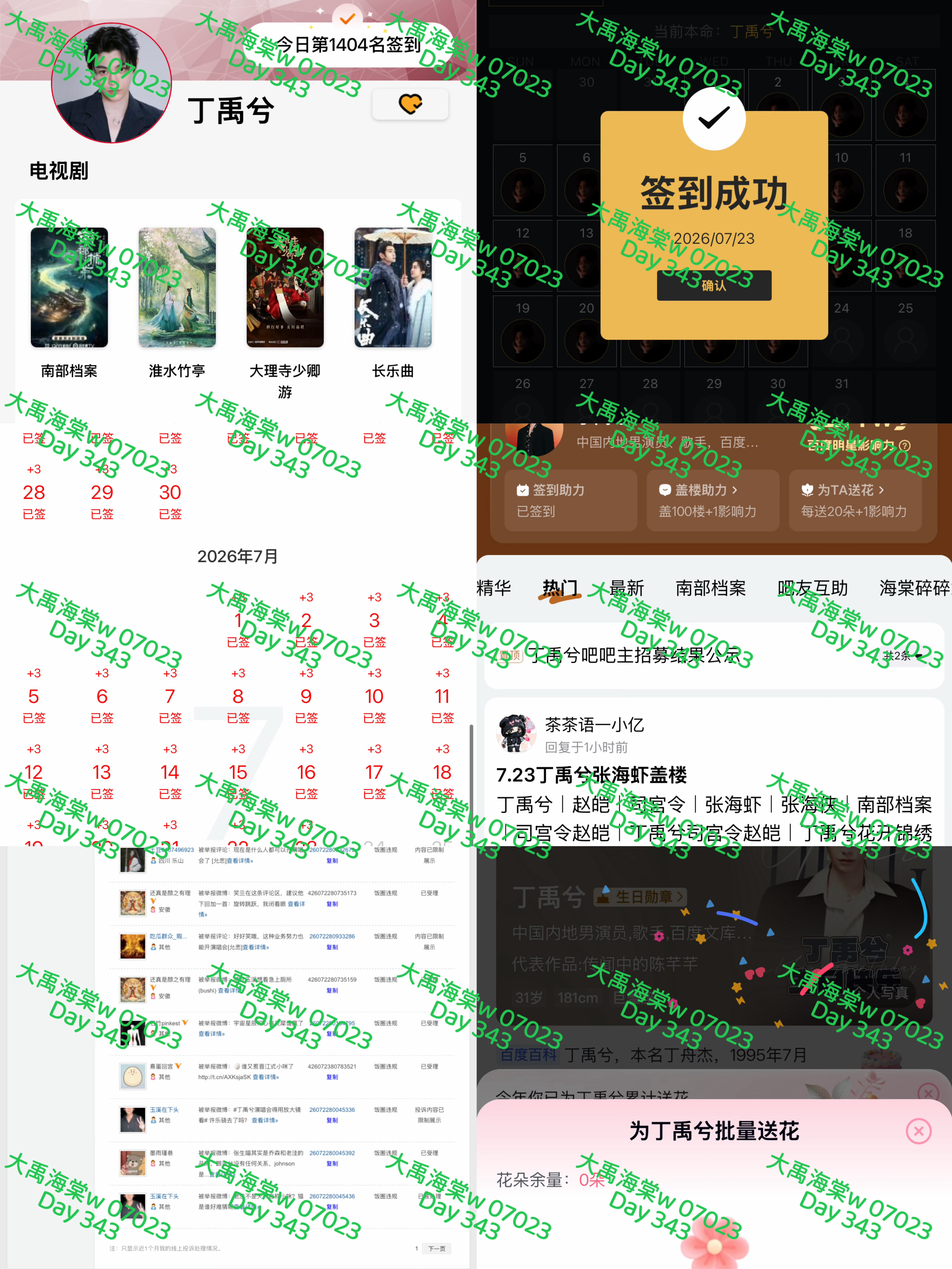 丁禹兮   【2026 0723丁禹兮书局打咔】每日一发建模怪从游戏里面走出来了