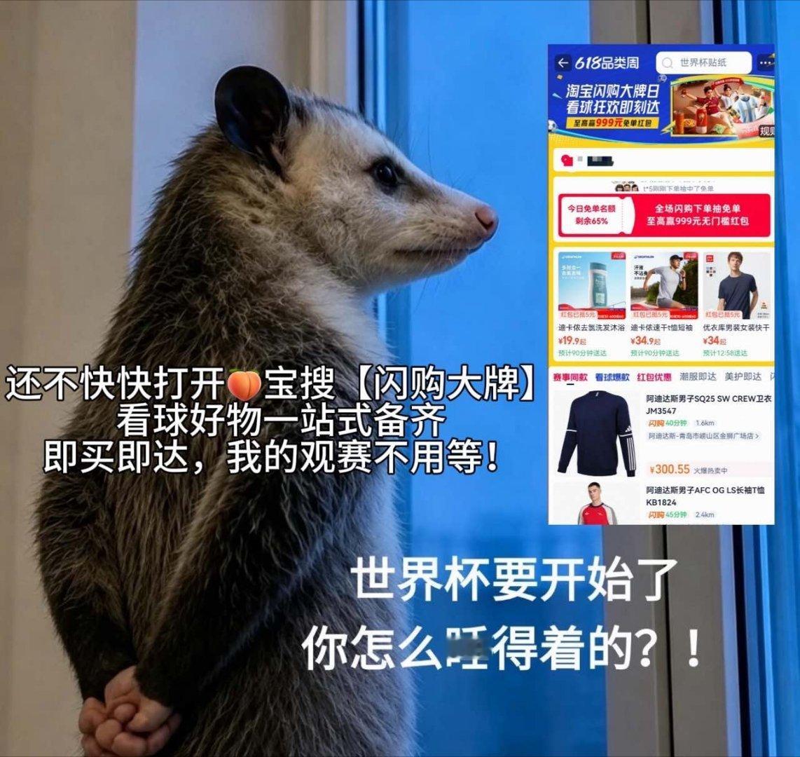 当我以为熬夜对我没有影响时 世界杯熬夜看球哪能亏待自己？上淘宝搜「闪购大牌」，李