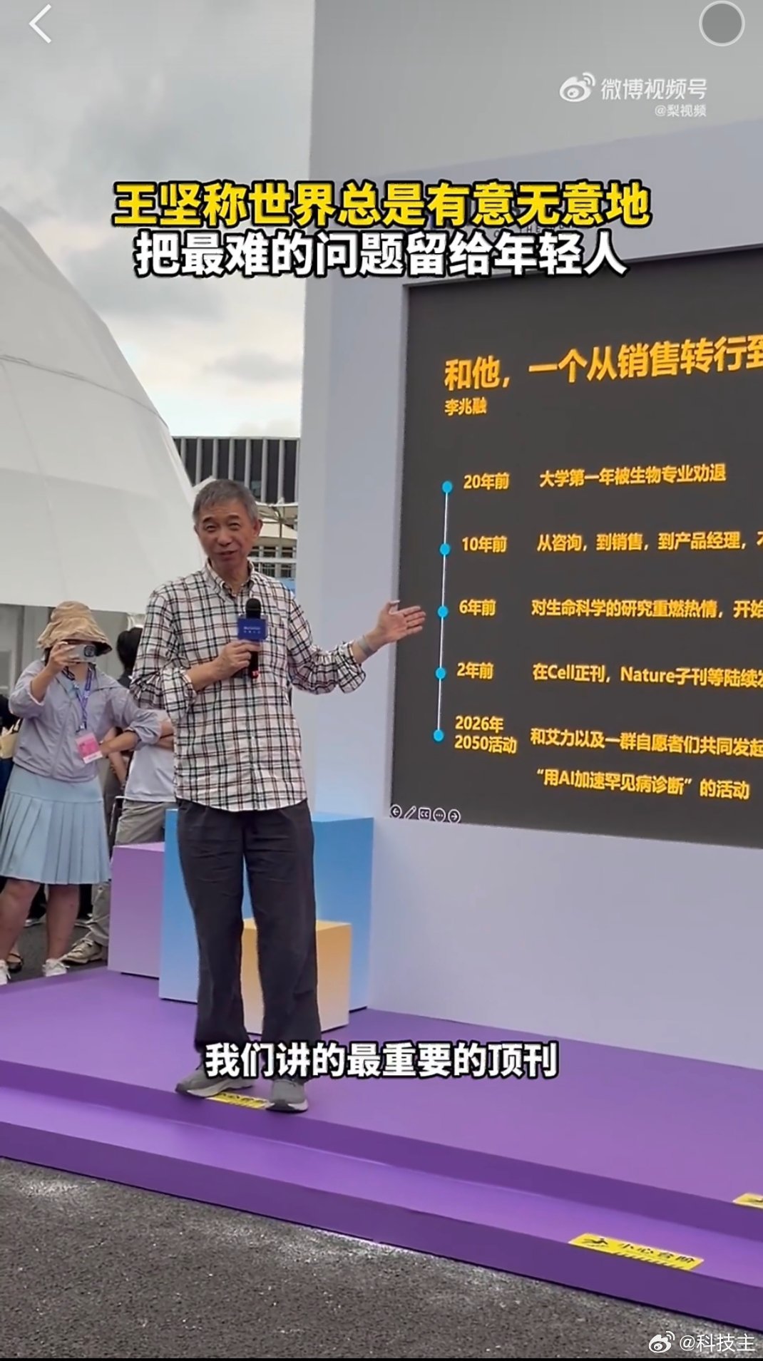 王坚称世界把最难的问题留给年轻人在外滩大会的分享上，王坚抛出很有意思的观点。他觉