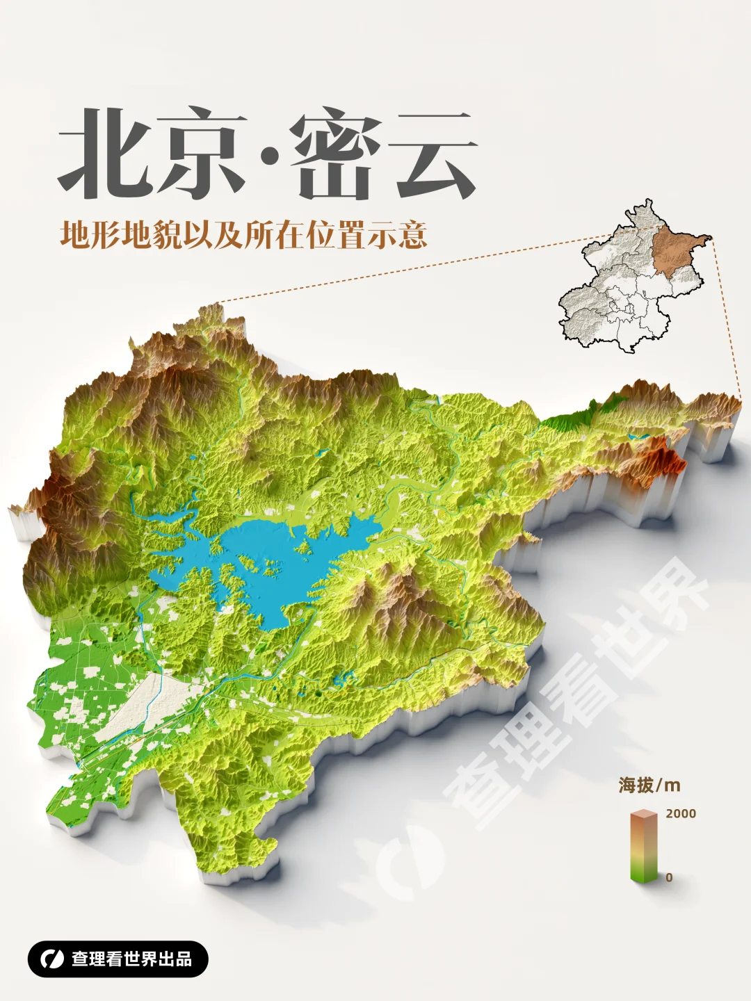 北京16区高清立体地图（合集）