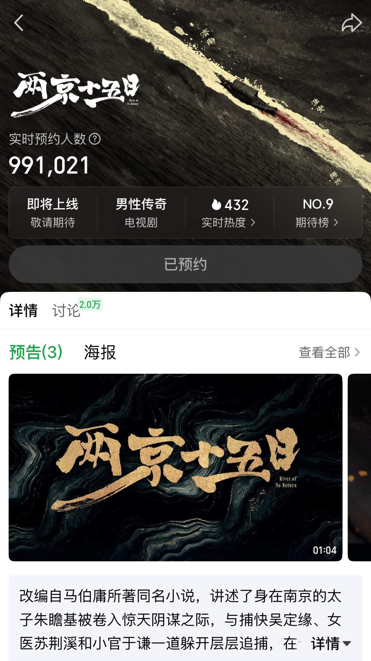 新周愉快！速来助力我们两京十五日预约破百万，就差一点点了，新物料新物料，超想看
